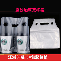Milk tea bag bag milk tea bag beverage cup bag soybean milk coffee bag portable plastic bag double cup bag
