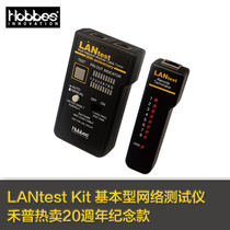 Taiwan HOBBES Hepu LANtest Kit network tester basic network tester