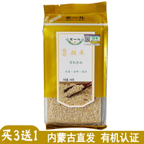 Organic brown rice 400 gr Inner Mongolias Chifeng City Vacuum Packaging Five Valley Cereals Coarse Cereals Brown Rice Farm Brown Rice