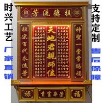 High-grade fireproof board carving shrine incense card home God Zhongtang dedicated to Taiwan Shen Bang ancestor tablet Tiandijun
