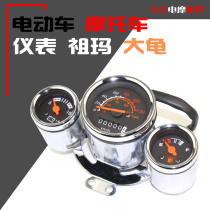 Applicable big turtle instrument Zuma motorcycle electric car odometer instrument assembly code table electric car