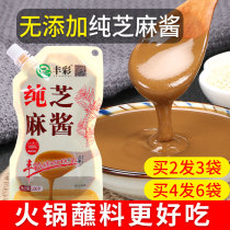 Pure tahini 200g authentic sesame sauce mixed noodle sauce hot and dry noodles sauce cold vegetable hot pot dip special