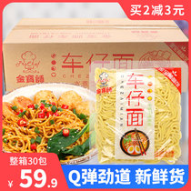 Whole box of car Tsai noodles 180g*30 bags dormitory bedroom convenient instant noodles Hot dry noodles with XO sauce bread noodles