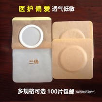 100 pieces of skin color spunlace non-woven fabric plus ring anti-seepage three-nine stickers acupoint paste blank paste plaster cloth