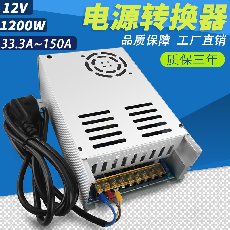 220V to 12V100A high-power on-board fueler pumping diesel pump DC 24V car air conditioning transformer