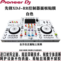 pioneer pioneer XDJRR controller DJ disc player panel film protective film wear-resistant sticker White