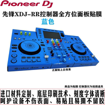 pioneer pioneer XDJRR controller DJ disc player panel film protective film wear-resistant sticker Blue