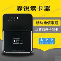 Senrui portable hall 011x Triple Netcom identity reader Bluetooth reader card reader Real-name authentication scanning