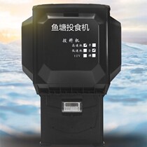 Fish pond fish feed automatic feeder fish feeding machine automatic feeding machine timing commercial breeding feeder