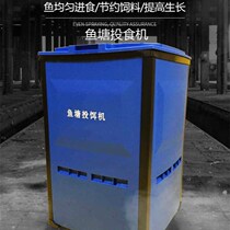 Automatic fish pond timing feeder Mini small bait machine timing quantitative fish feeding machine for fish farming