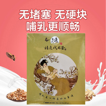 Leis Pu Aitong Milk Soup Milk Tea to dredge the breast soft and loose milk milk hard block Stone Milk Stone Milk
