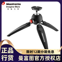 Manfuto MT PIXI EVO SLR micro single camera mobile phone desktop tripod volg tremolo selfie stand
