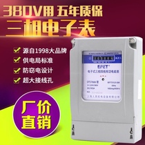 Electromechanical three-phase four-wire meter smart electronic energy meter 380V three-item meter 100a meter
