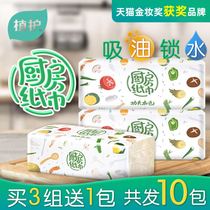 Plant protection kitchen paper Absorbent oil-absorbing paper towel Oil-wiping paper Fried toilet paper special pumping paper Removable kitchen paper