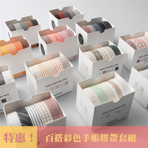 Planet 32 Japanese solid color and paper tape set girl ins Handbook Mark decoration sticker color hand account