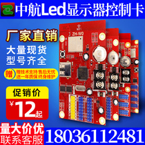 AVIC ZH-WnLED display WnmW1W2W3W4W5W6W7W8 AVIC mobile phone wireless WIFI control card
