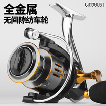 New all-metal fishing wheel inclined mouth no gap spinning wheel sea rod fishing wheel fishing wheel fishing wheel rocking wheel