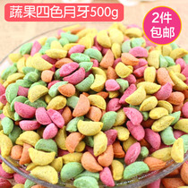 Fruit and vegetable puffed four-color Crescent hamster rabbit guinea pig chinchan molars snack 500g