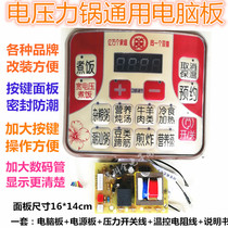 Fully sealed hemisphere red Double Happy electric pressure cooker universal control board computer board repair pressure cooker motherboard circuit board