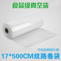 17x500 grain vacuum bag food vacuum bag grain packing bag supermarket to facilitate tropical prairie air riding