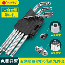 Inner pentagonal wrench five-flower screwdriver 9-piece hollow plum blossom set anti-theft hollow sleeve middle hole L-shaped