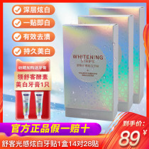 14-on-28 stickers Shuke Shuke whitening tooth paste Quick to yellow teeth White light sense dazzling white teeth tooth paste flagship store
