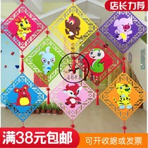 Kindergarten air charm Non-woven fabric decoration Zodiac charm Huanchuang materials Chinese style classroom layout