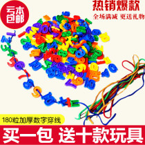 Hot selling kindergarten beaded toys for childrens early education educational desktop toys digital string string Threading Building Blocks