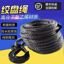 SF winch rope wear-resistant car trailer rope off-road vehicle parts ultra-high molecular weight polyethylene material