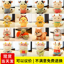 Small plush toy grab doll machine doll wedding wedding throw doll cloth Cute muppet batch Wedding batch