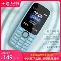 Shanghai ZTE guardian treasure K230 full Netcom 4G mobile Unicom Telecom elderly machine ultra-long standby candy bar No camera male and female students mobile phone button non-intelligent backup ring network Lokia