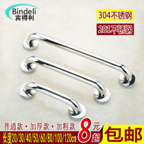 304 stainless steel bathroom safety handrail toilet toilet elderly non-slip handle disabled handicapped handrail