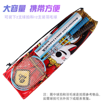 Personalized custom badminton racket Tennis racket set storage bag Badminton bag 2-pack racket bag drawstring backpack national tide