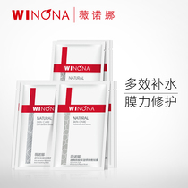 Winona Min muscle Multi-Effect water repair film box to improve redness repair barrier soothing sensitive muscle mask