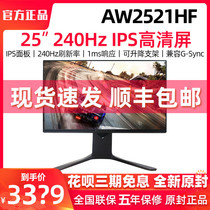 alienware aliens 25 inch AW2521HF AW2721D IPS 2K 240Hz Display 27 inch