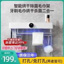 Intelligent electric heating towel rack light lavish home bathroom toilet toothbrush germicidal drying heating two-in-one shelf