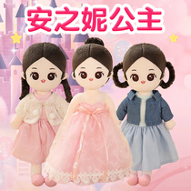Cute Princess Budoll Gongzai Stuffed Toy Girl with Sleeping Doll Birthday Childrens Festival Gifts