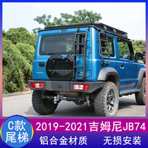 Applicable to 2019 2020 Suzuki Jimny jb74w aluminum alloy tailgate climbing ladder modified accessories