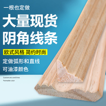  Solid wood Yin angle line Decorative wood line Decorative strip pressure strip Triangular top angle line Small border Yin and yang angle edge 1