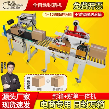 全自动工字型封箱机-全自动工字型封箱机促销价格、全自动工字型封箱机品牌- 淘宝