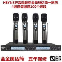 Line tone frequency U segment wireless microphone one drag four eight microphone headset Stage performance Wedding conference ktv