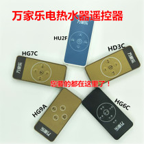 Universal electric water heater remote control HD3C HG7C HI8A H443Y HV12 HK6A 361 remote control