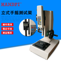 Edburg push-pull test machine HLD spiral rack push-pull meter test seat test bracket