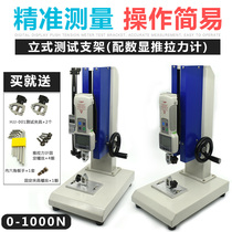 HLD tension and pressure testing machine Test bench Digital display push-pull force meter bracket spiral dynamometer base tester