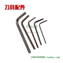 S2 CNC tool accessory wrench hexagon wrench L2 L2 5 L3 L4 L5 L6