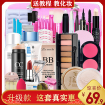 Cosmetic makeup suit full set of combination beginner student female light makeup set set of full box beauty makeup