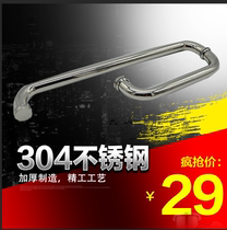 Shower Room Handle 304 Stainless Steel Thickened Handle Door Handle Bathroom Glass Door Handle Shower Room Accessories