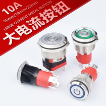 Round metal button high current 16 19 22mm power supply self-repeating self-locking position jog small switch Round 10A