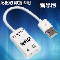 Lavis free-drive external USB sound card notebook USB headphone switch converter computer external sound card