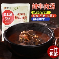 Aiwihong Korean spicy beef soup Instant heating instant soup Rice companion soup rice Korean cuisine ingredient soup 450g